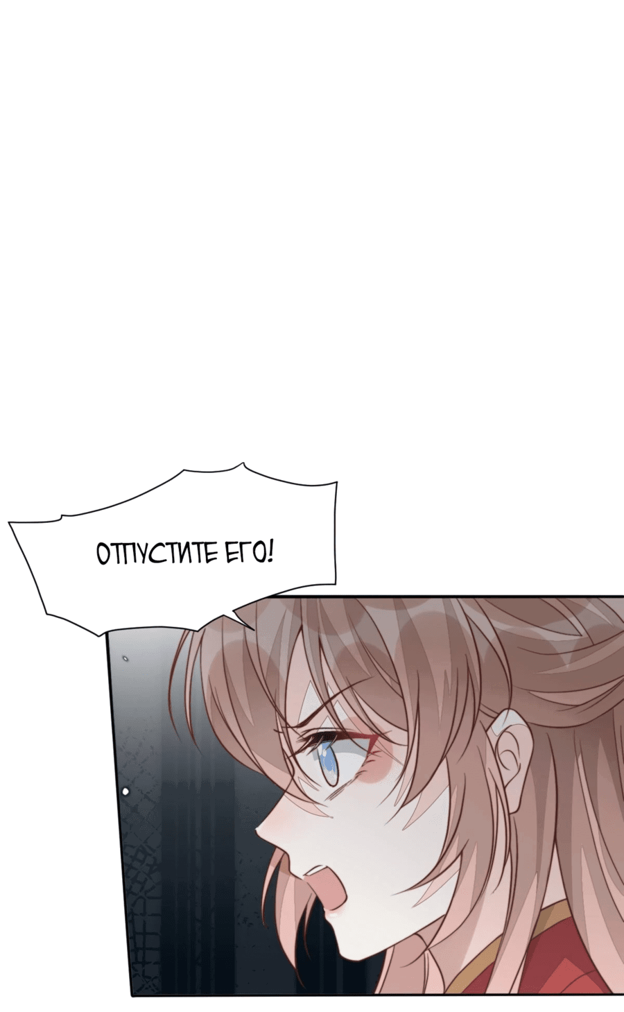 Манга Жена главного министра - Глава 41 Страница 51