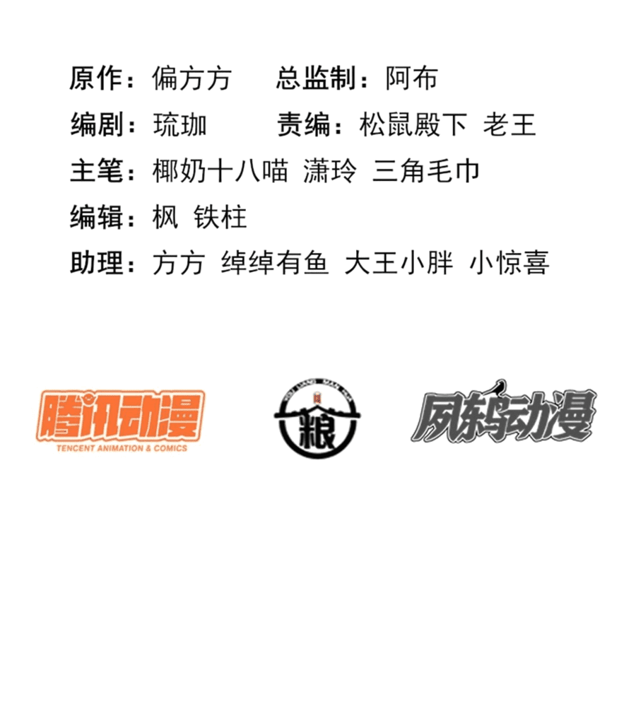 Манга Жена главного министра - Глава 41 Страница 2