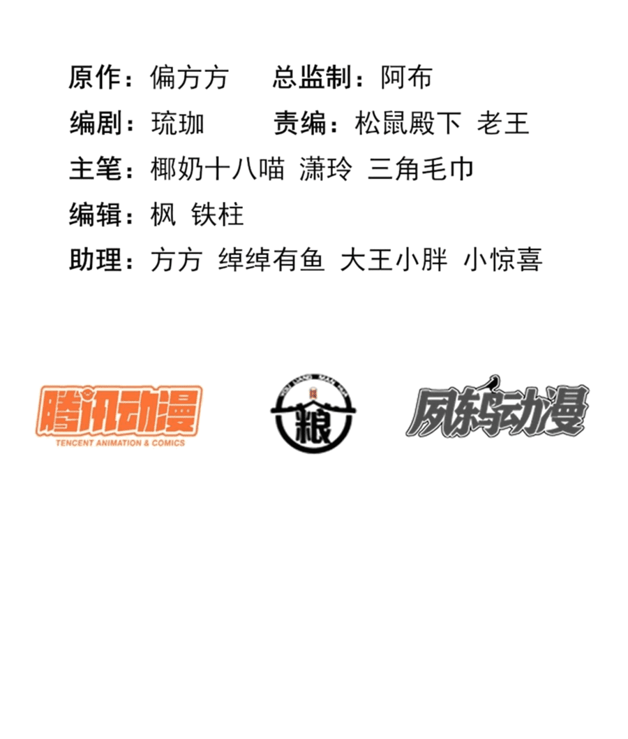 Манга Жена главного министра - Глава 40 Страница 2