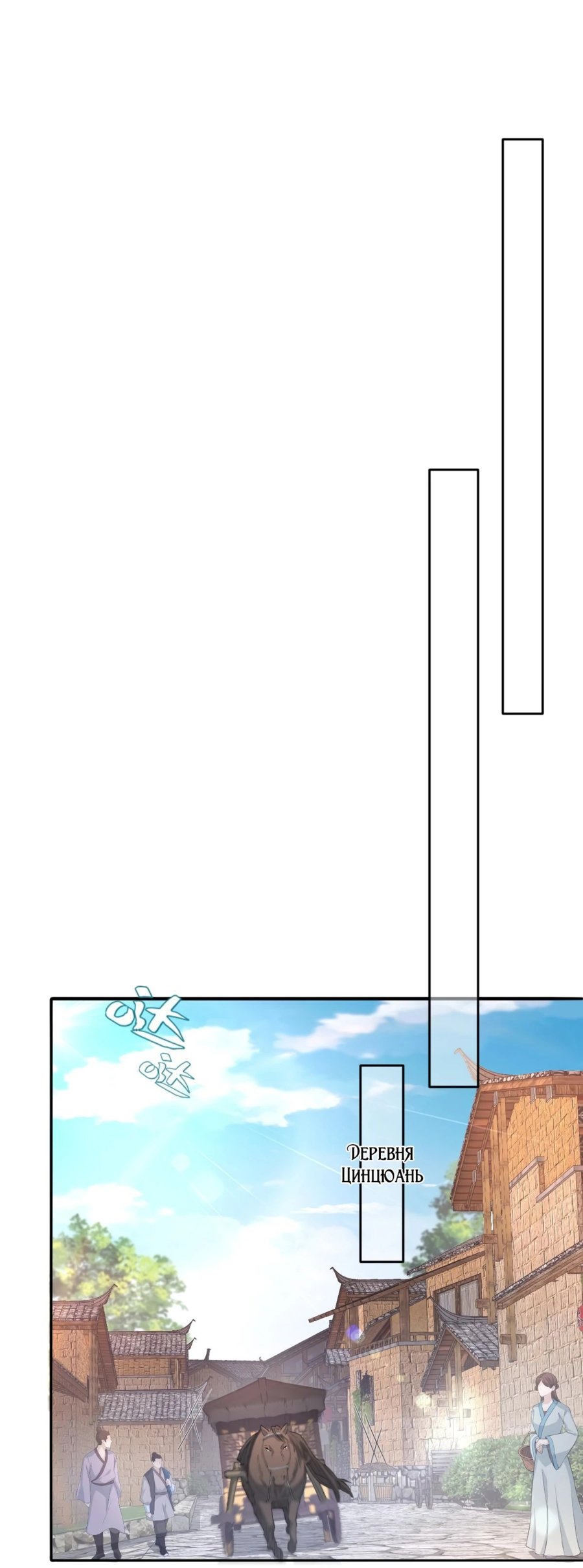 Манга Жена главного министра - Глава 40 Страница 8