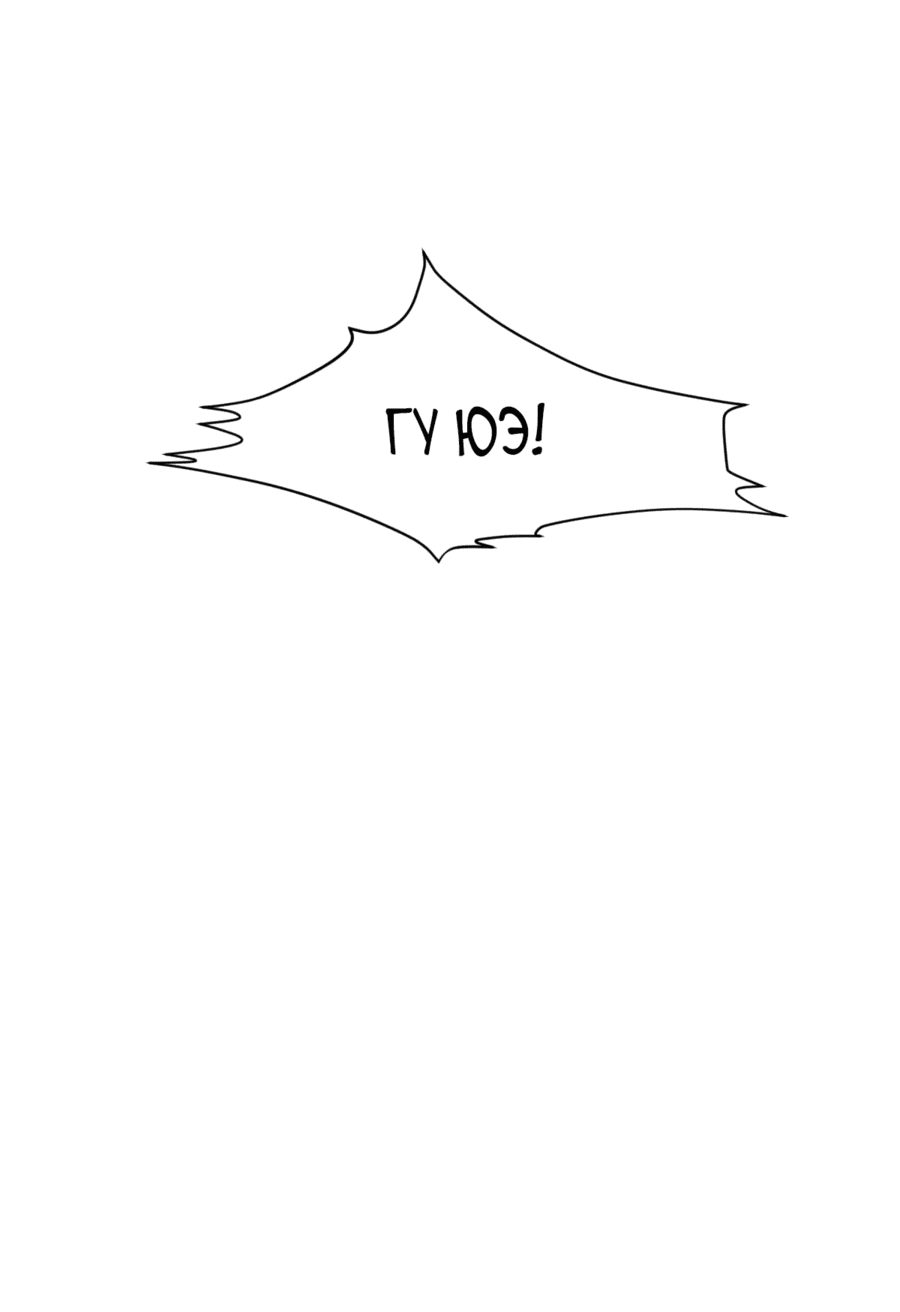 Манга Жена главного министра - Глава 40 Страница 53