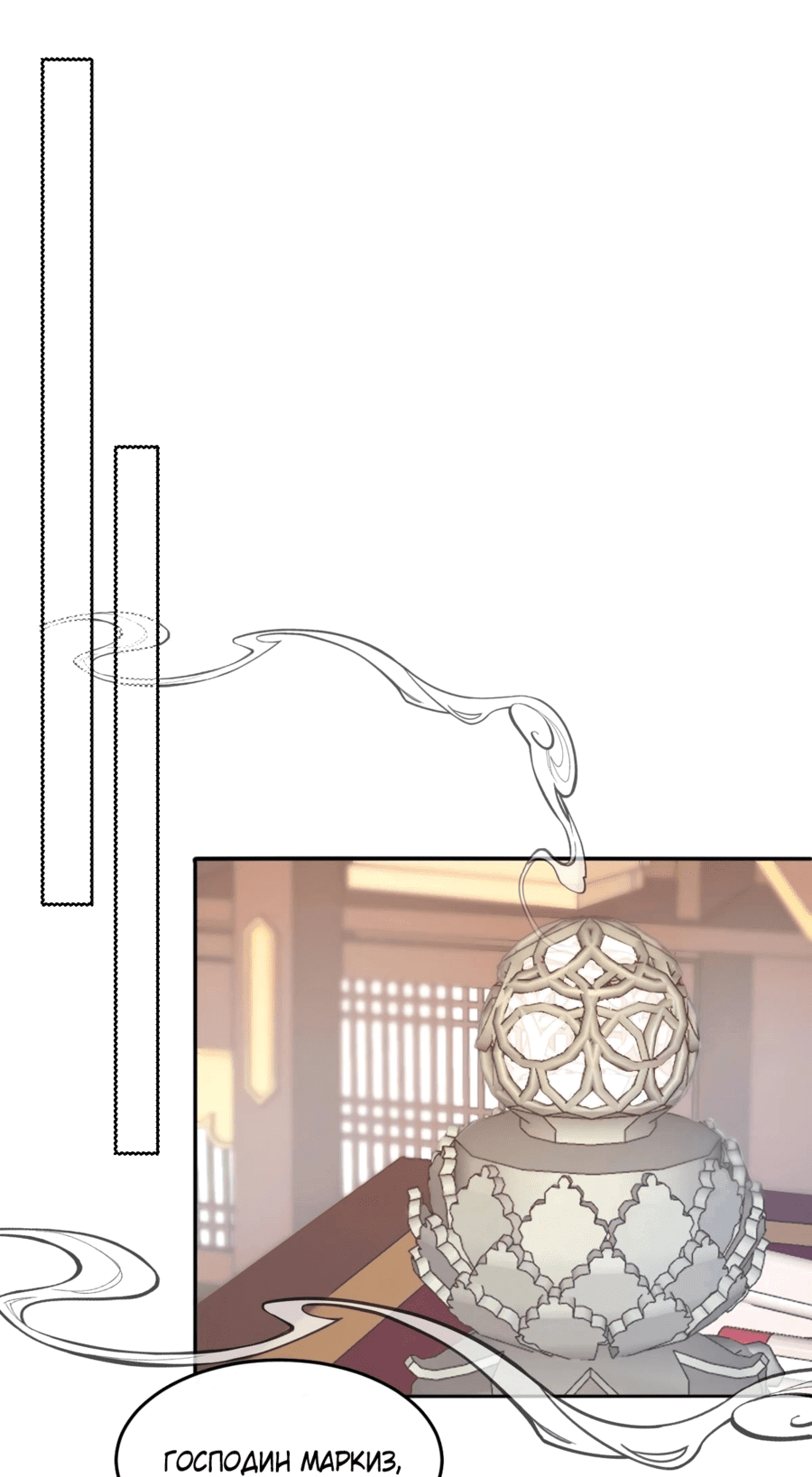 Манга Жена главного министра - Глава 40 Страница 3