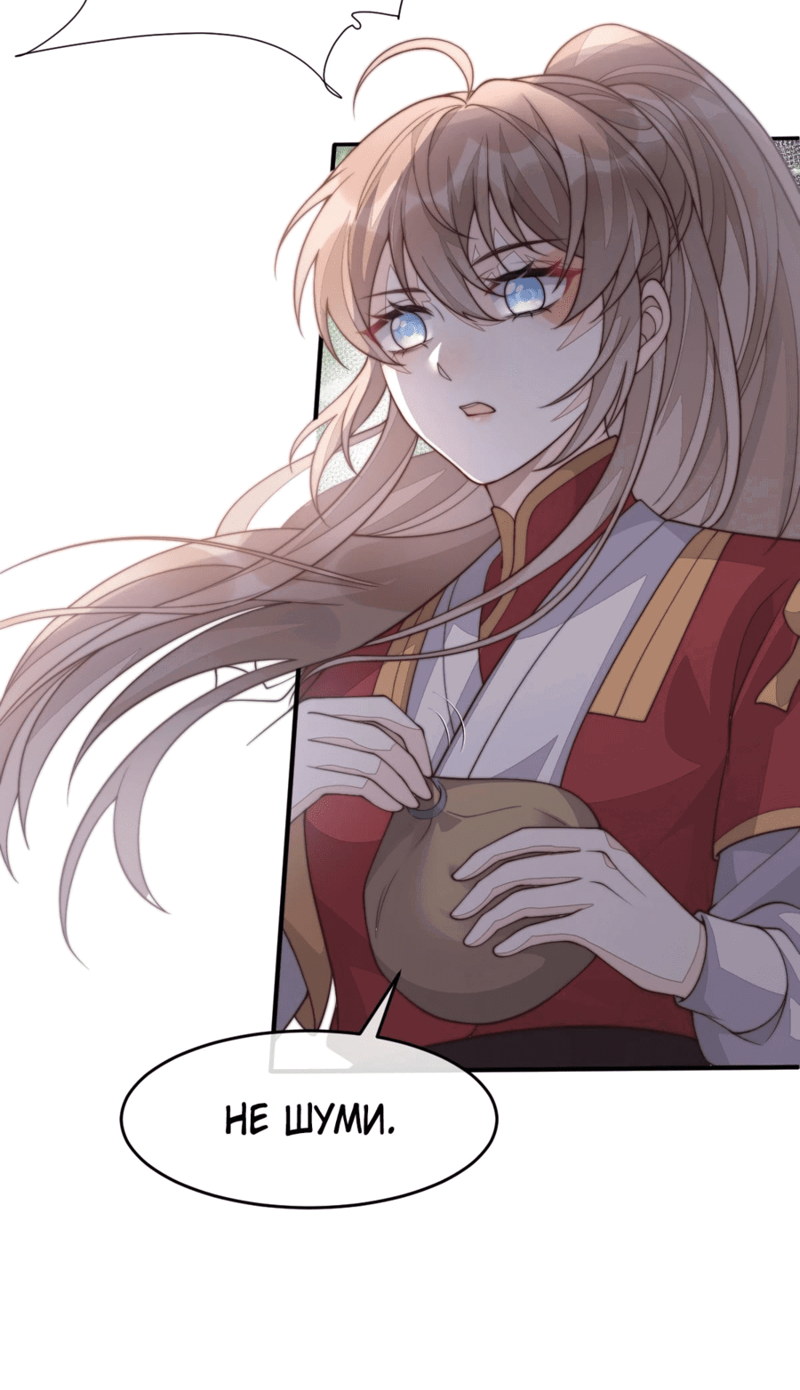 Манга Жена главного министра - Глава 39 Страница 5