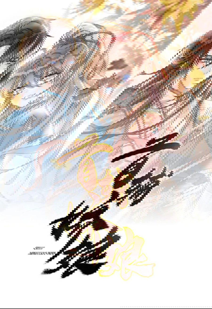 Манга Жена главного министра - Глава 39 Страница 1