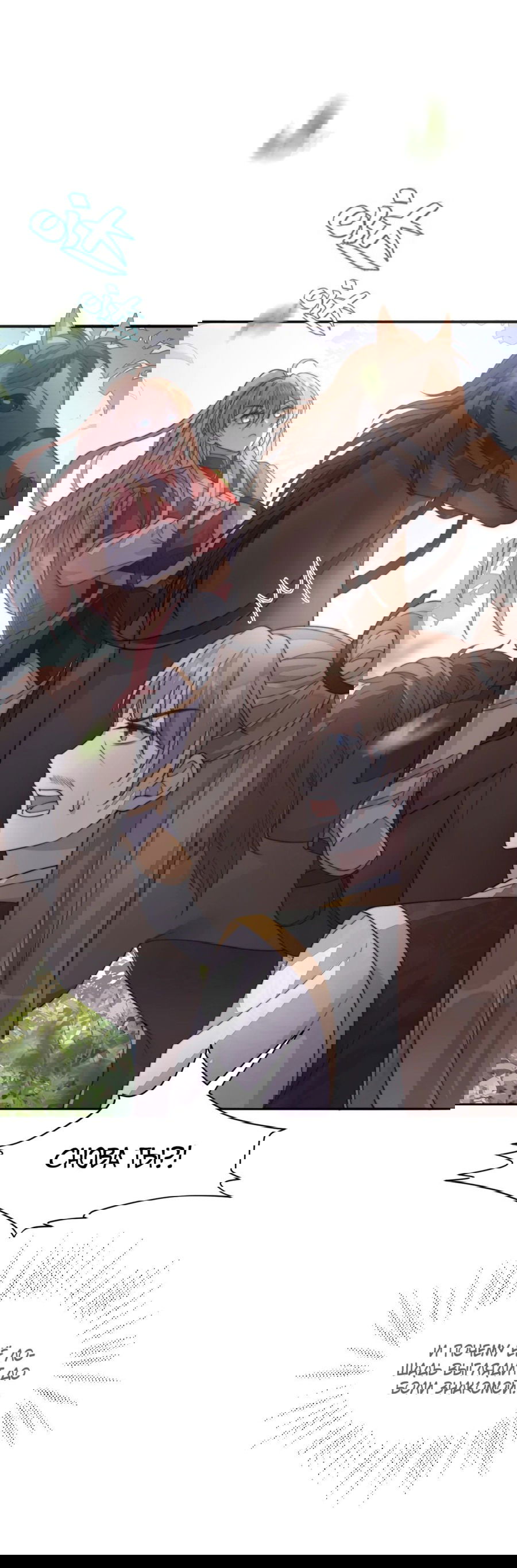 Манга Жена главного министра - Глава 39 Страница 54