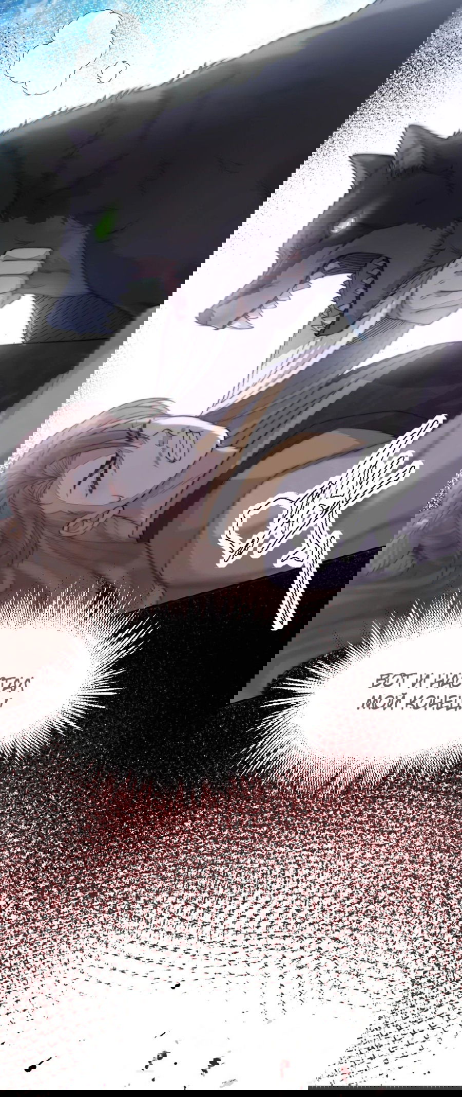 Манга Жена главного министра - Глава 39 Страница 13