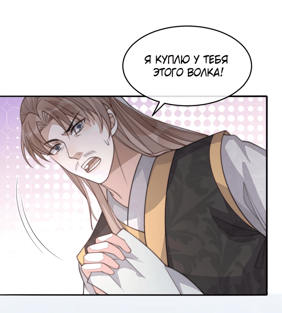 Манга Жена главного министра - Глава 39 Страница 32