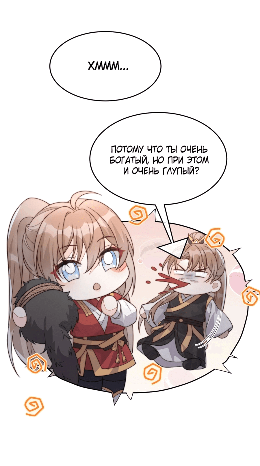 Манга Жена главного министра - Глава 39 Страница 38