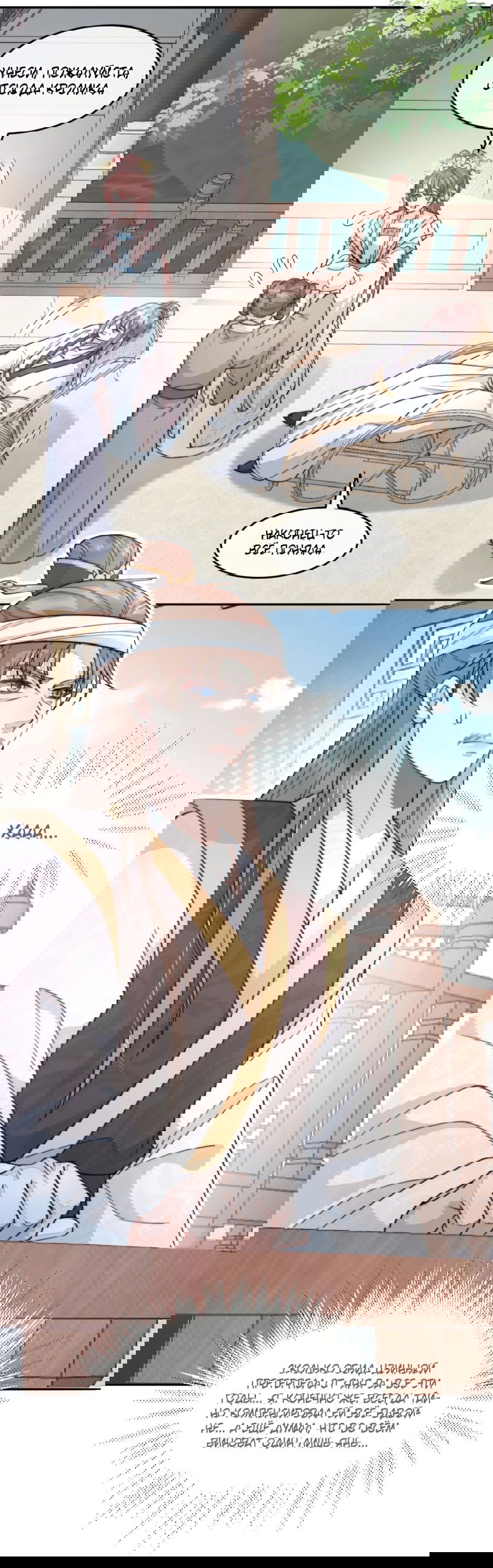 Манга Жена главного министра - Глава 38 Страница 18