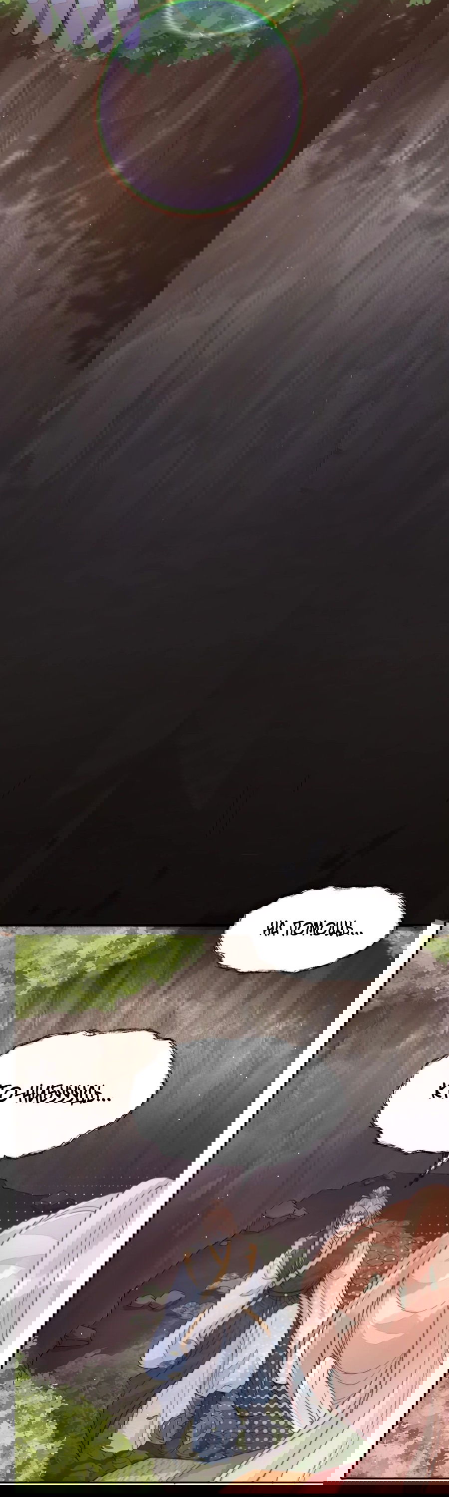 Манга Жена главного министра - Глава 38 Страница 43