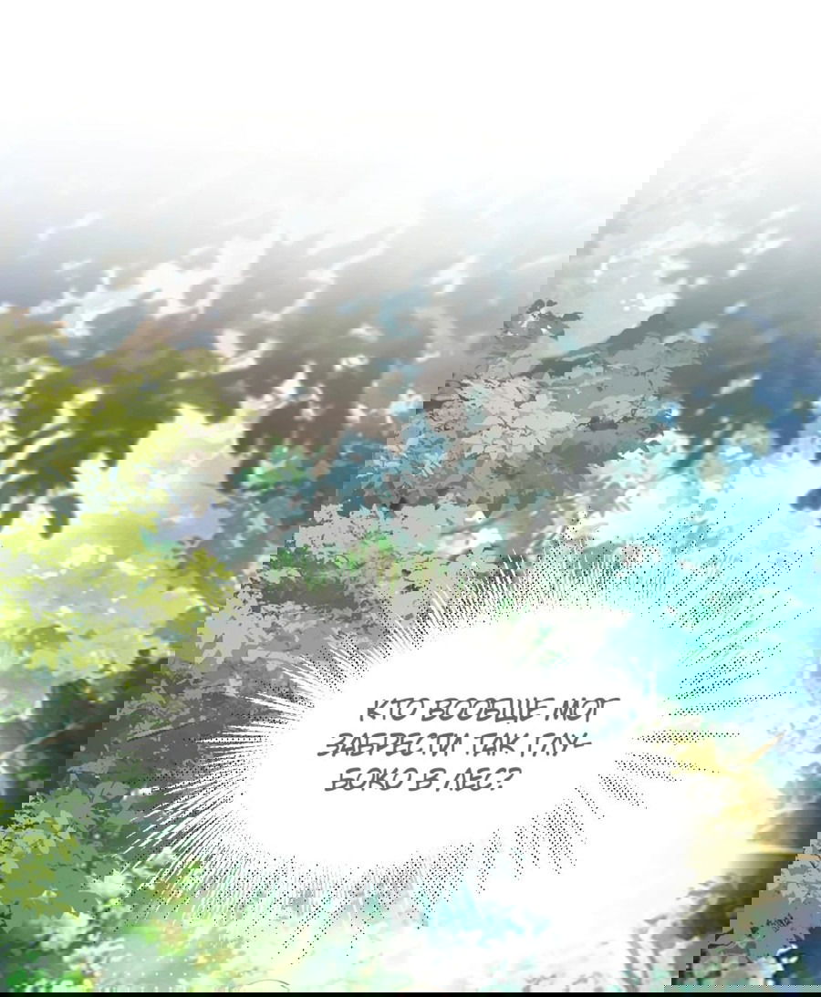 Манга Жена главного министра - Глава 38 Страница 41