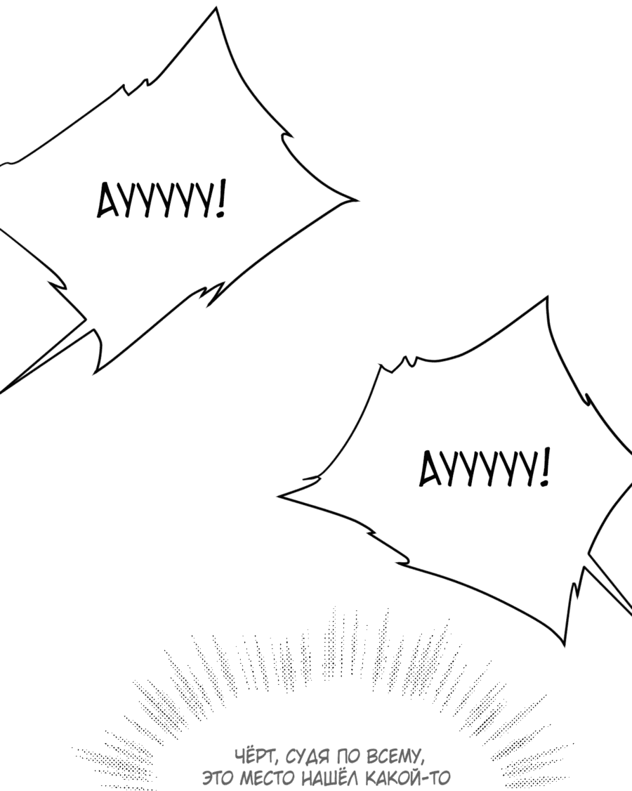 Манга Жена главного министра - Глава 38 Страница 52