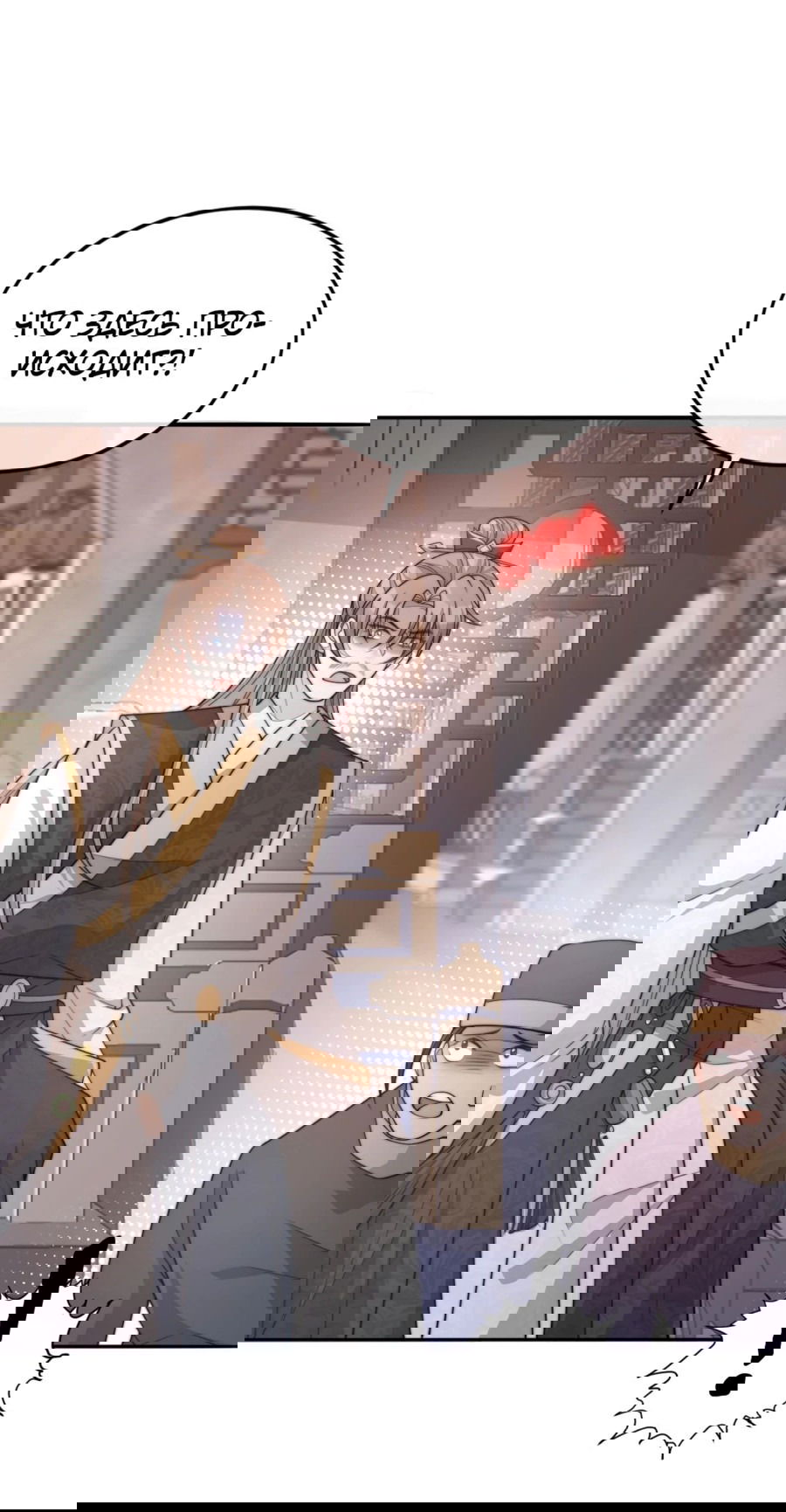 Манга Жена главного министра - Глава 37 Страница 20