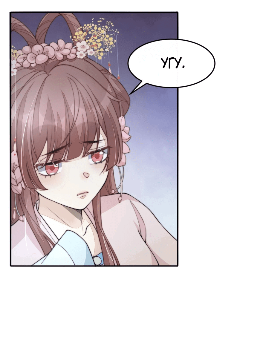 Манга Жена главного министра - Глава 37 Страница 50