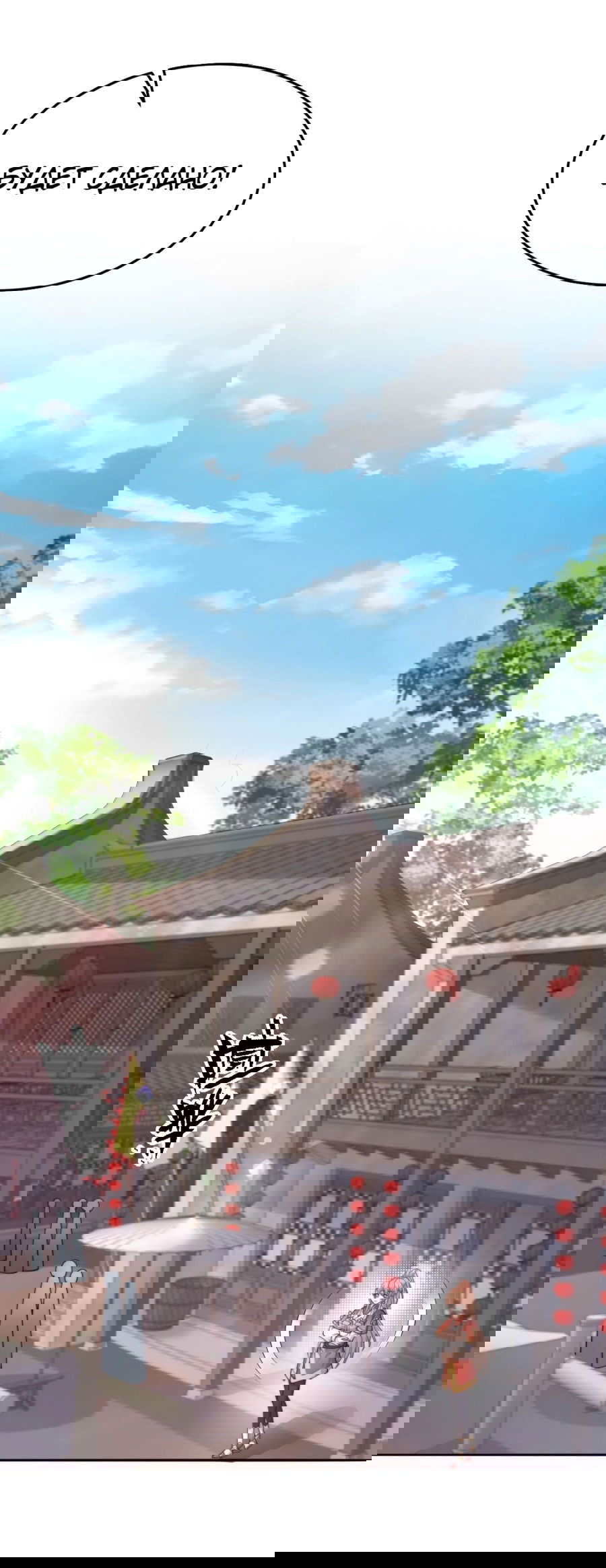 Манга Жена главного министра - Глава 37 Страница 4