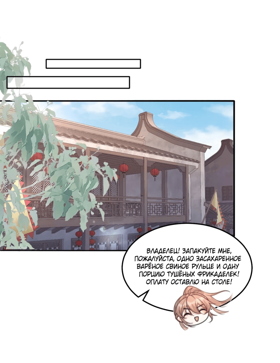 Манга Жена главного министра - Глава 37 Страница 3