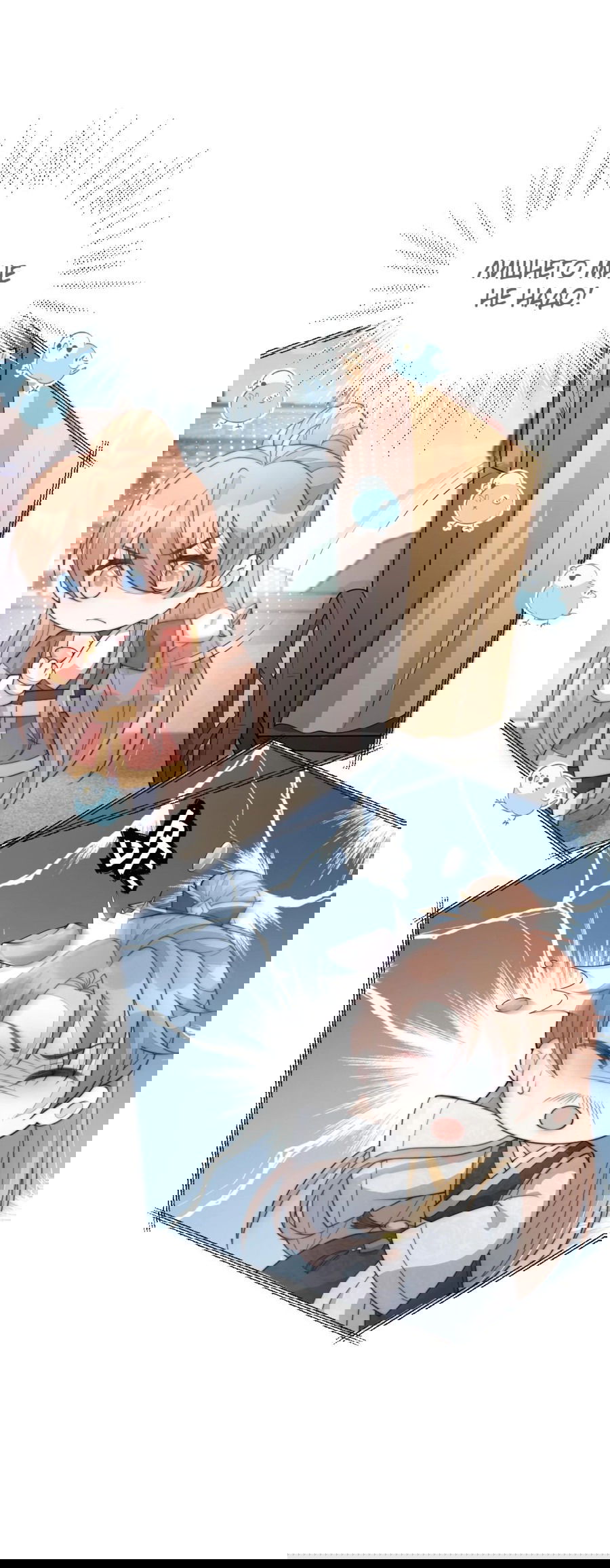 Манга Жена главного министра - Глава 37 Страница 37