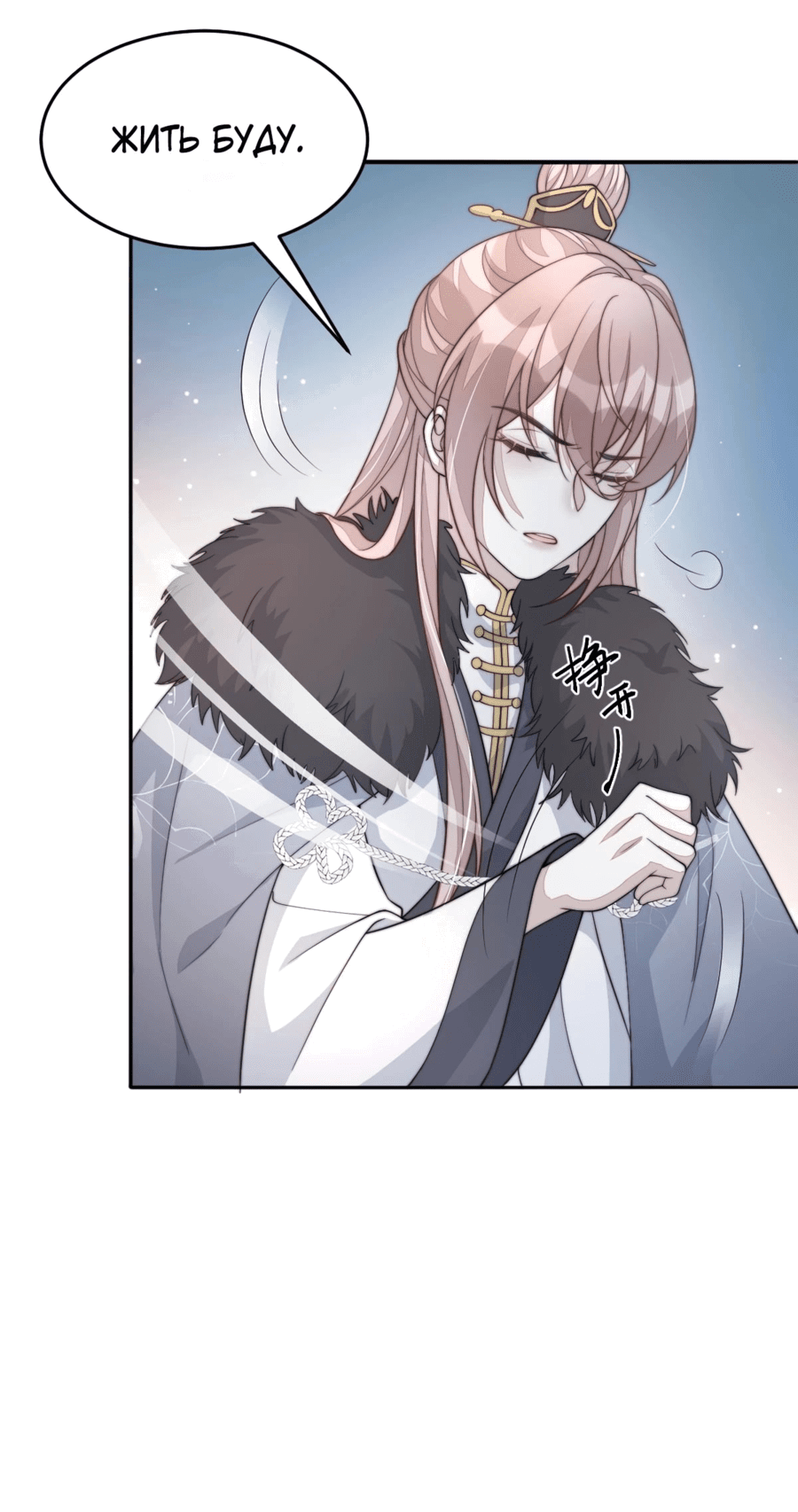 Манга Жена главного министра - Глава 37 Страница 45