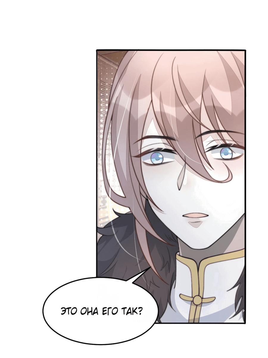 Манга Жена главного министра - Глава 37 Страница 49