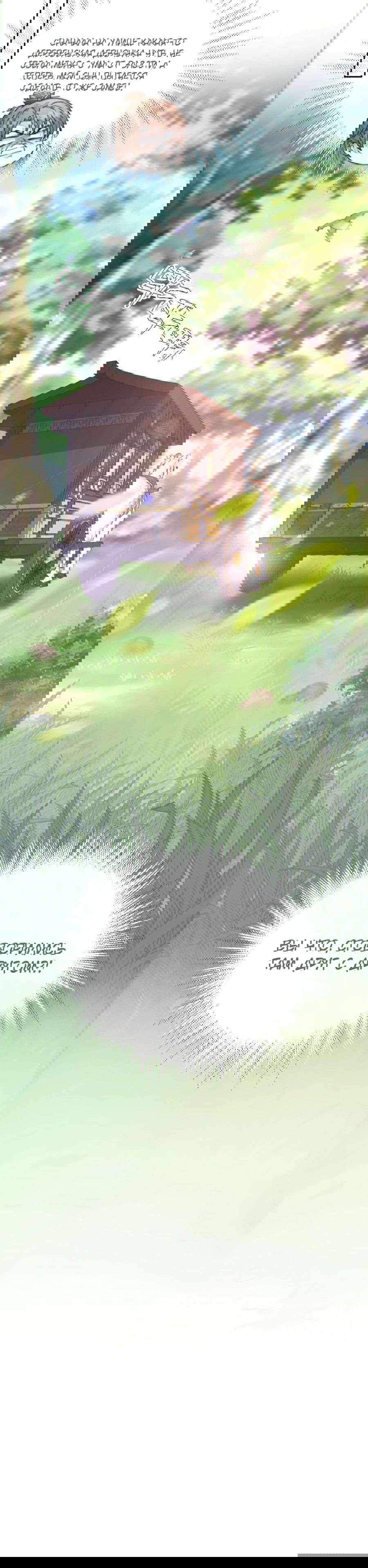 Манга Жена главного министра - Глава 37 Страница 53