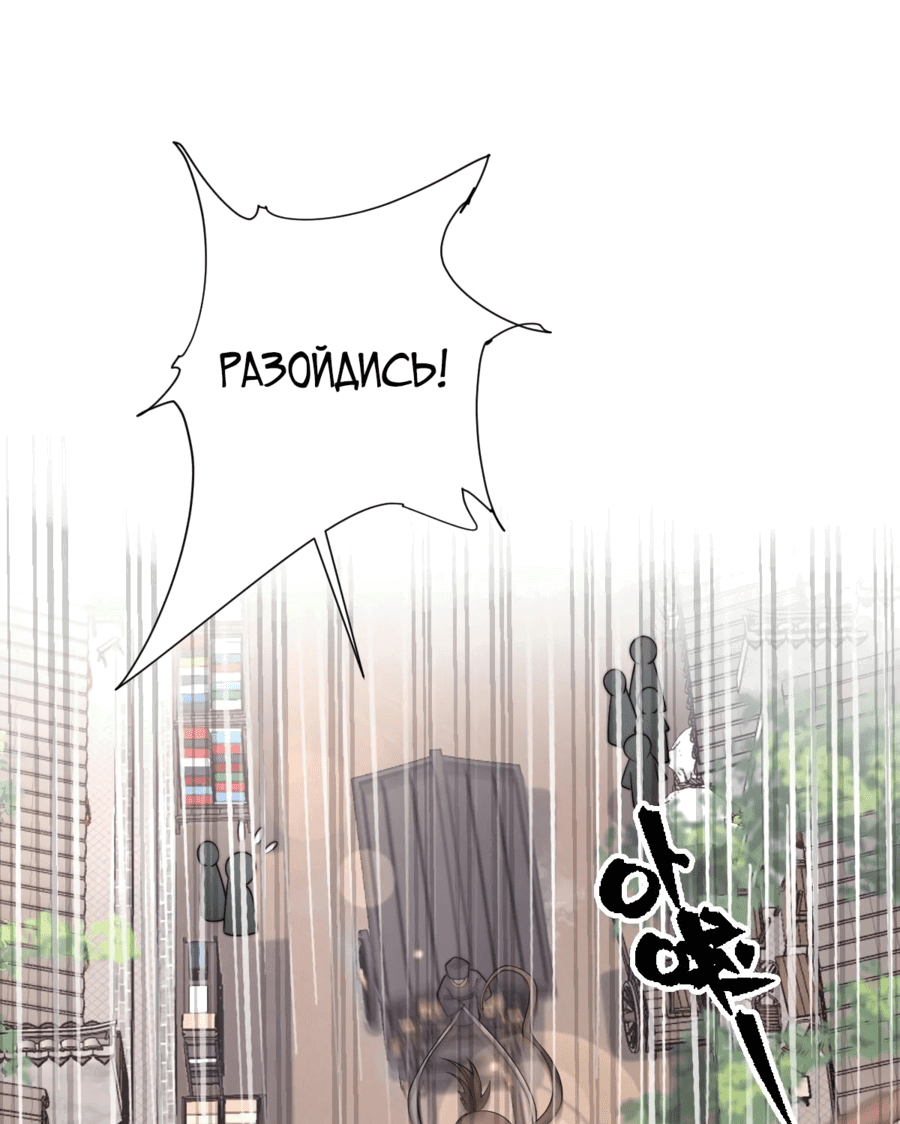 Манга Жена главного министра - Глава 37 Страница 7