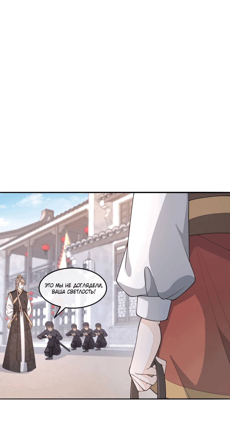 Манга Жена главного министра - Глава 37 Страница 22