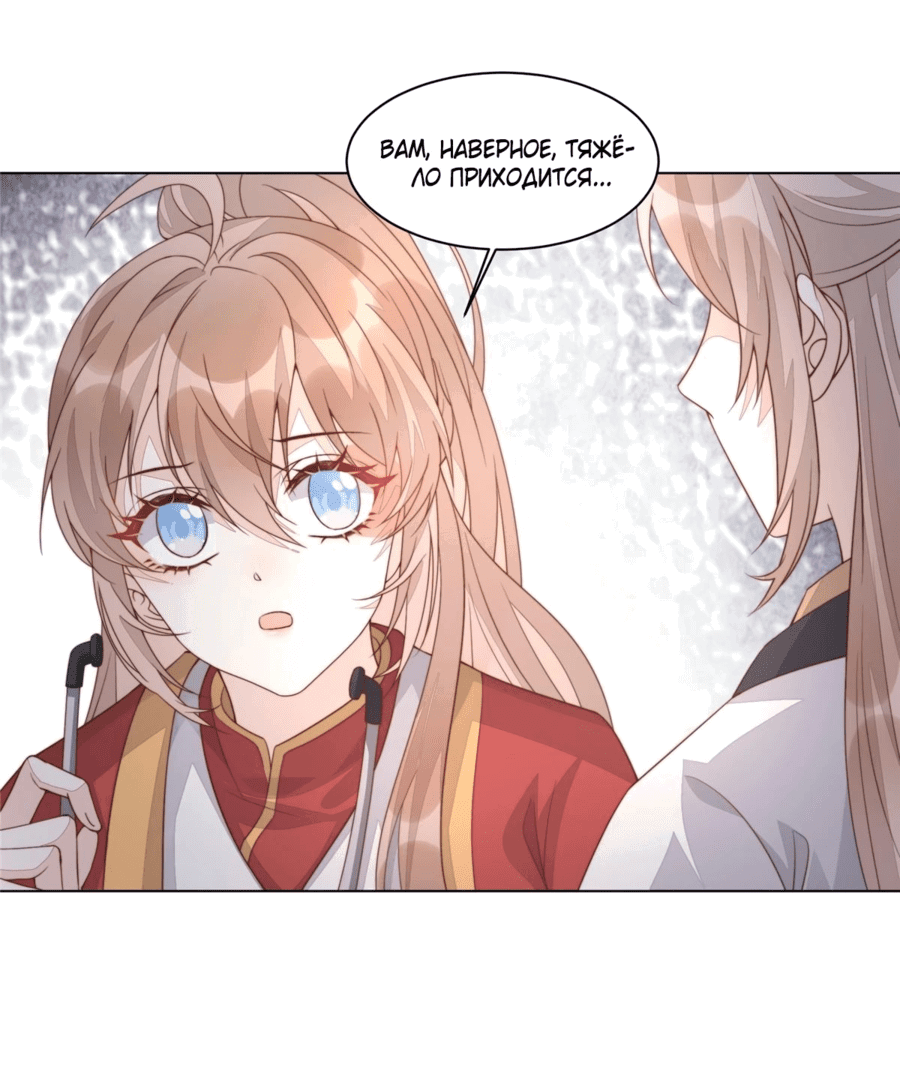 Манга Жена главного министра - Глава 36 Страница 19