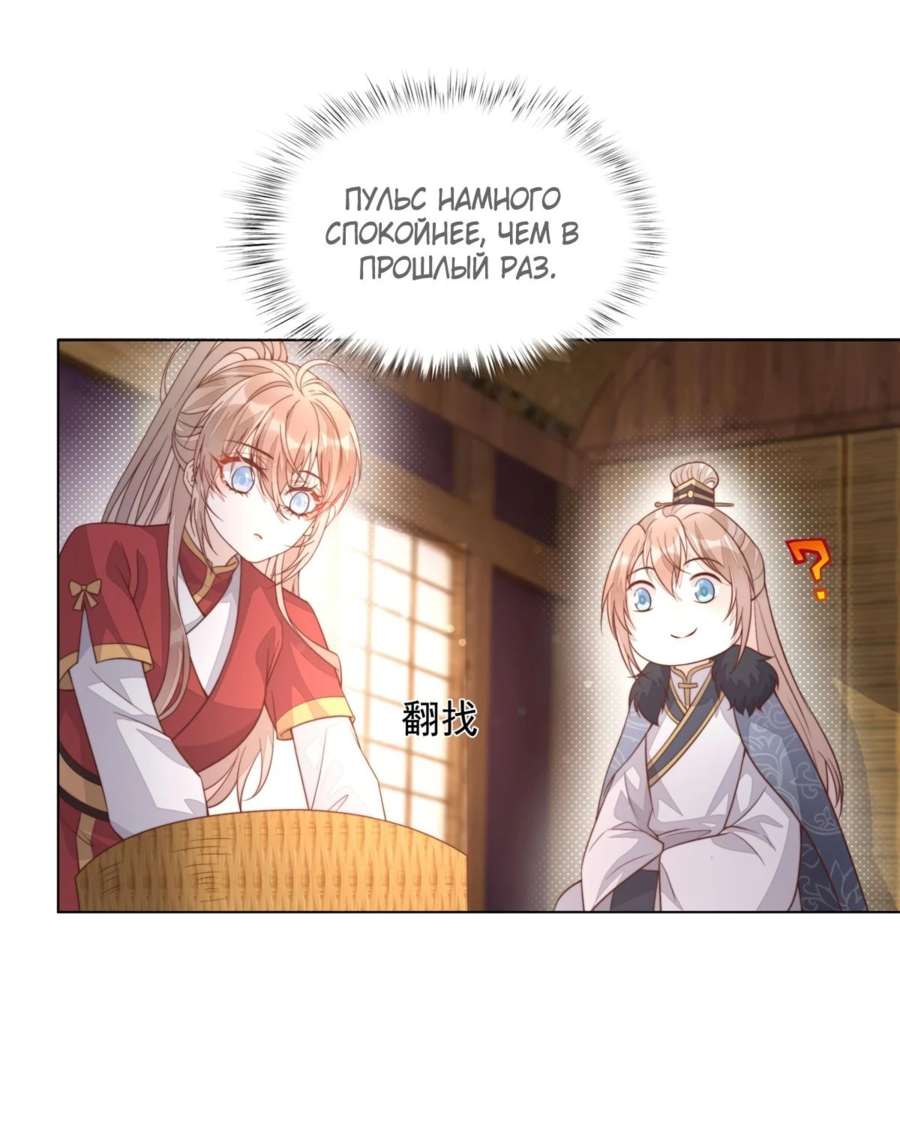 Манга Жена главного министра - Глава 36 Страница 16