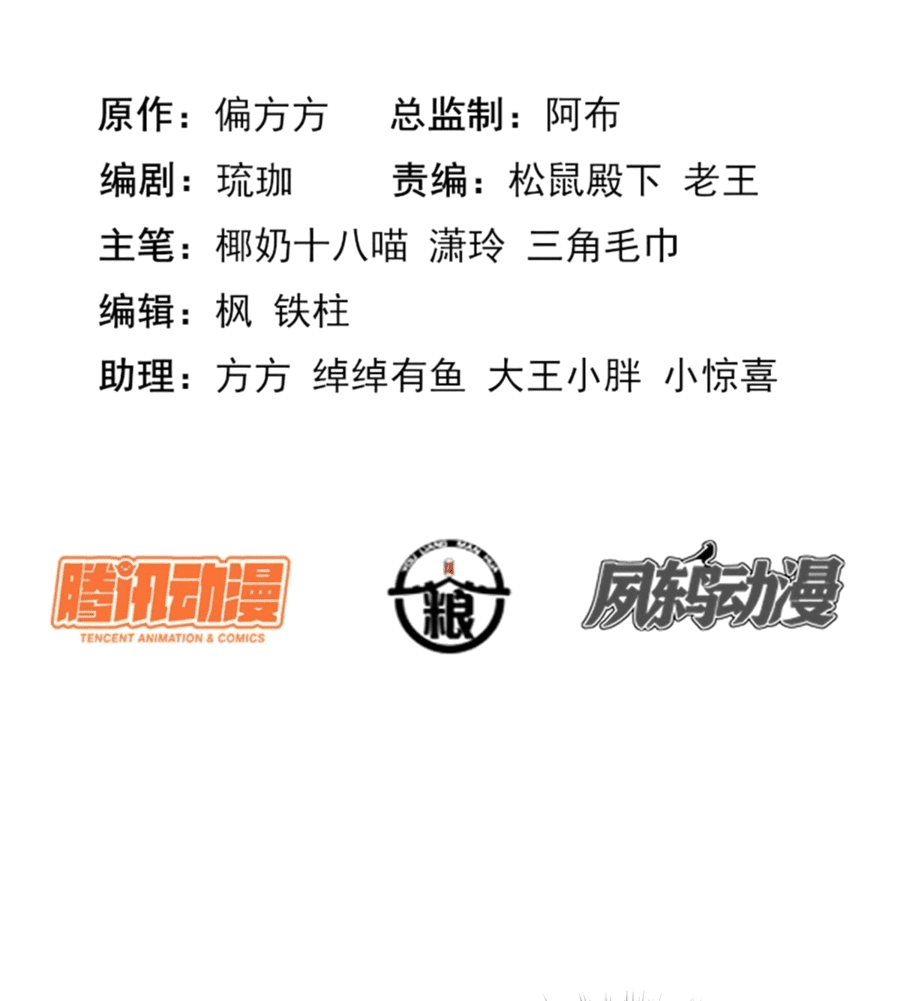 Манга Жена главного министра - Глава 36 Страница 2