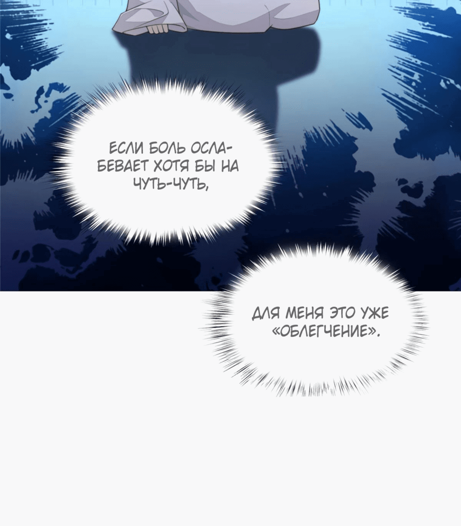 Манга Жена главного министра - Глава 36 Страница 22