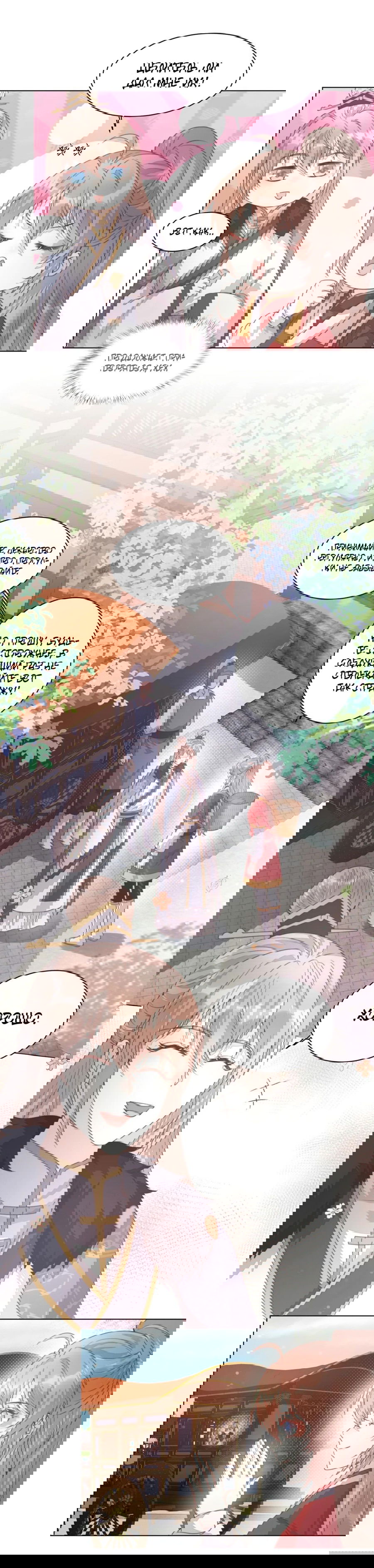 Манга Жена главного министра - Глава 36 Страница 33