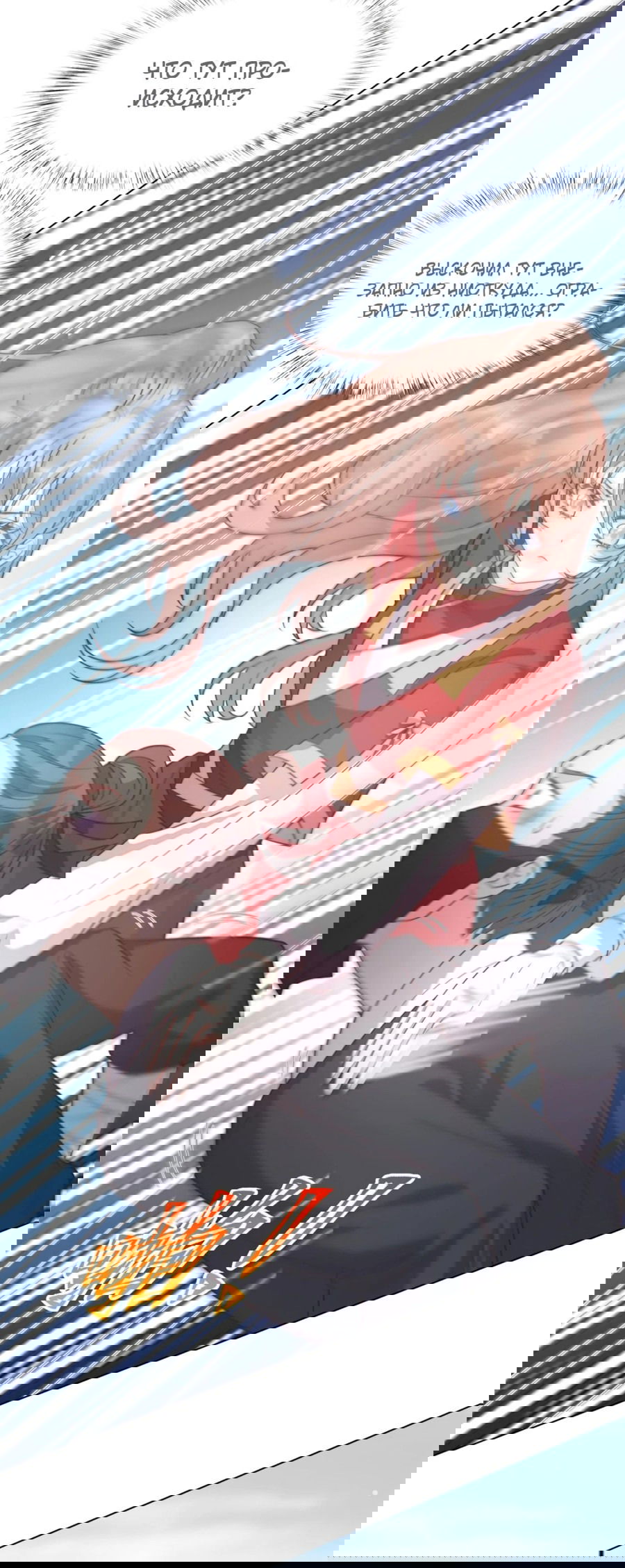 Манга Жена главного министра - Глава 36 Страница 5