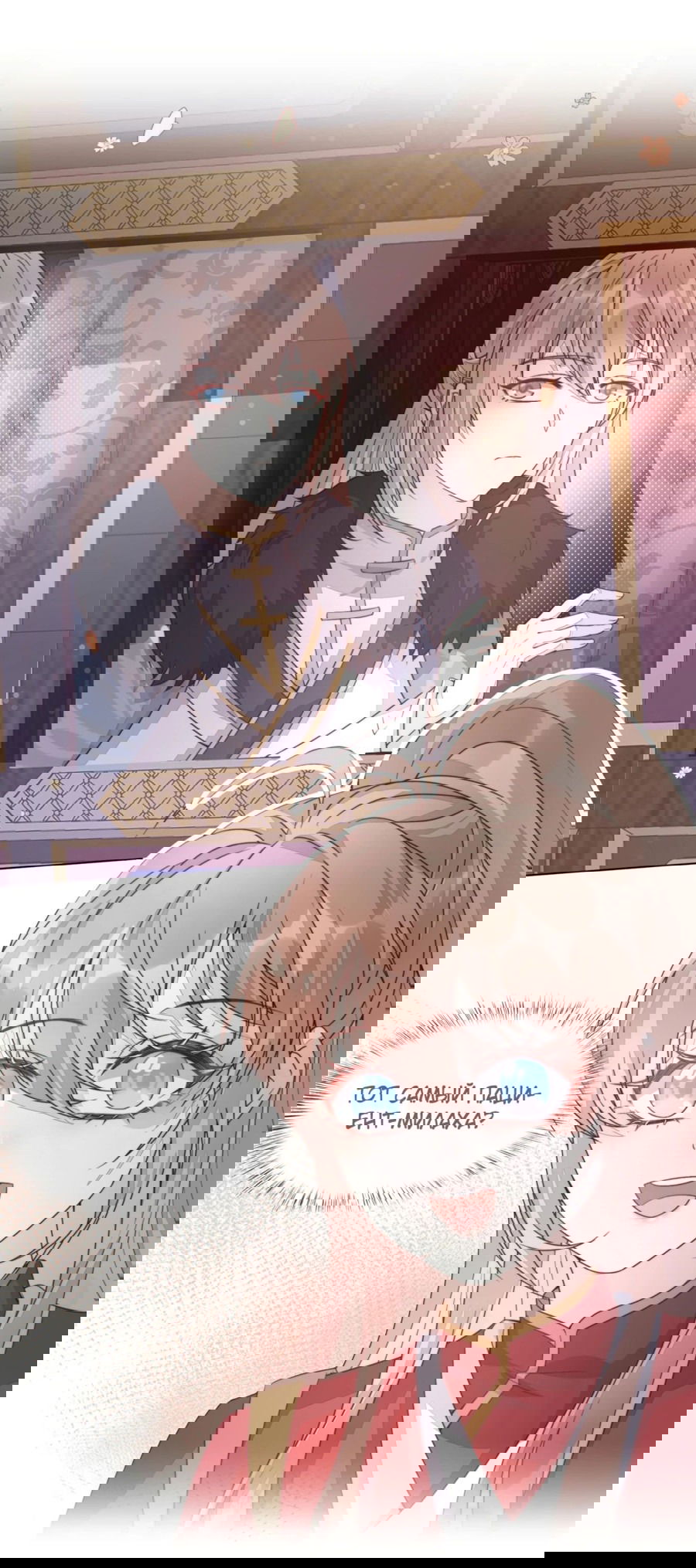 Манга Жена главного министра - Глава 36 Страница 9