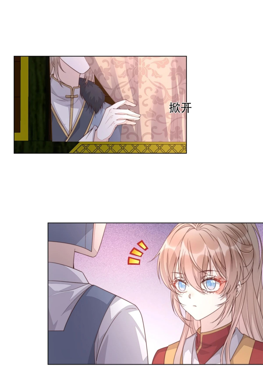 Манга Жена главного министра - Глава 36 Страница 8