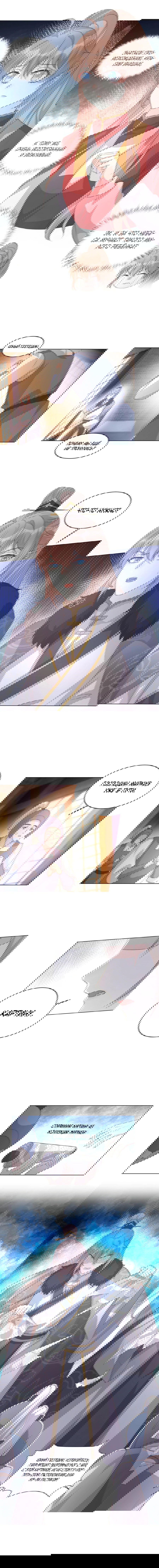 Манга Жена главного министра - Глава 36 Страница 34