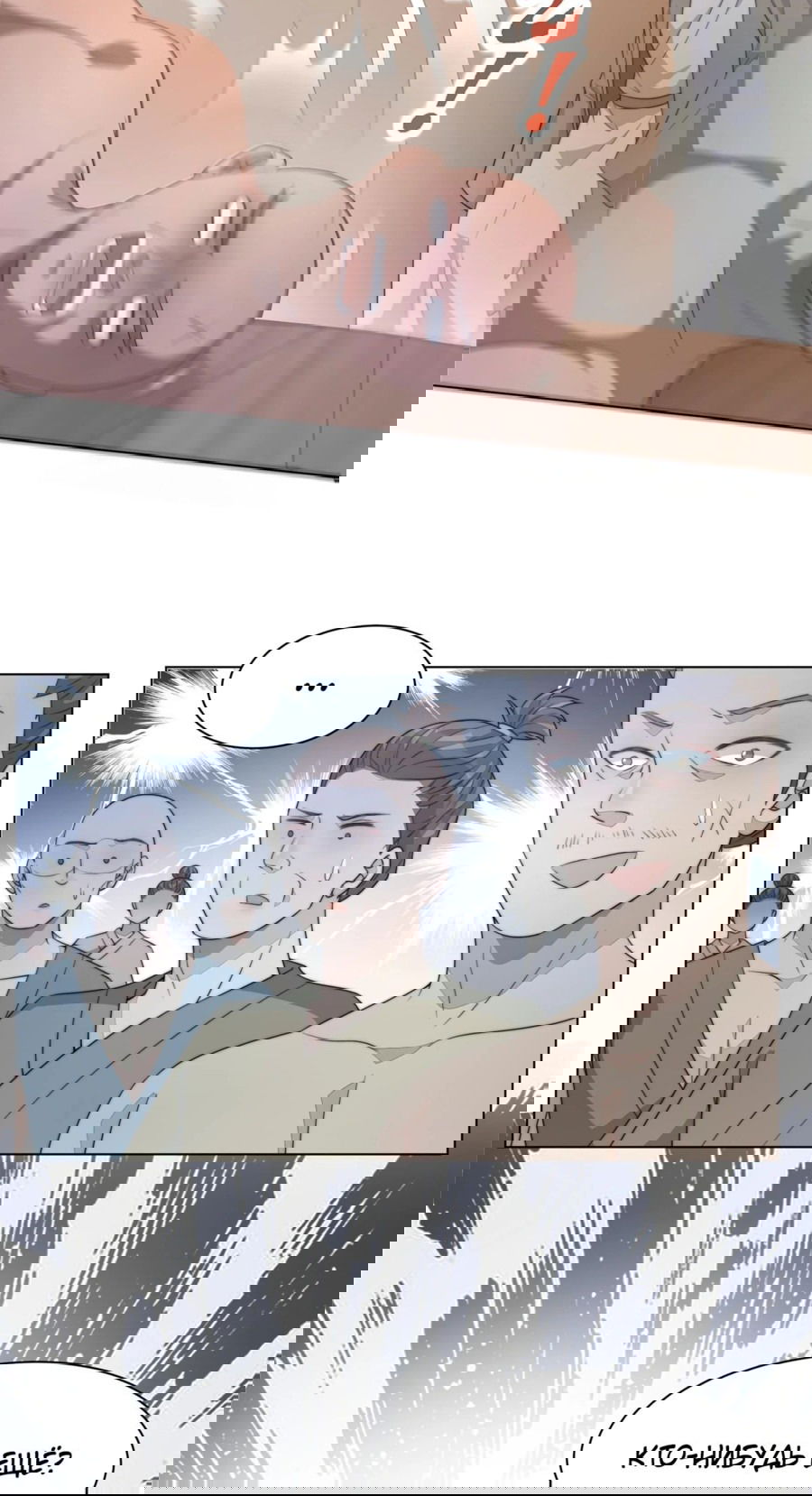 Манга Жена главного министра - Глава 35 Страница 37