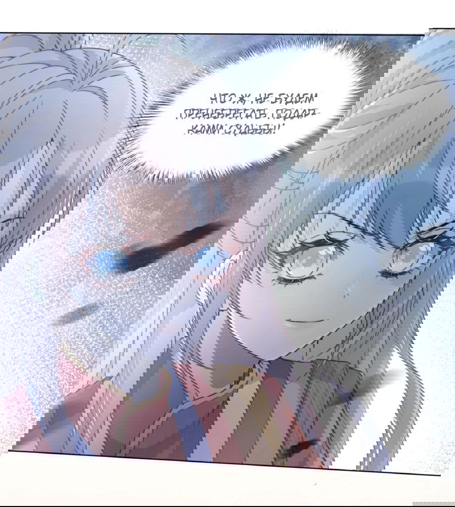 Манга Жена главного министра - Глава 35 Страница 31