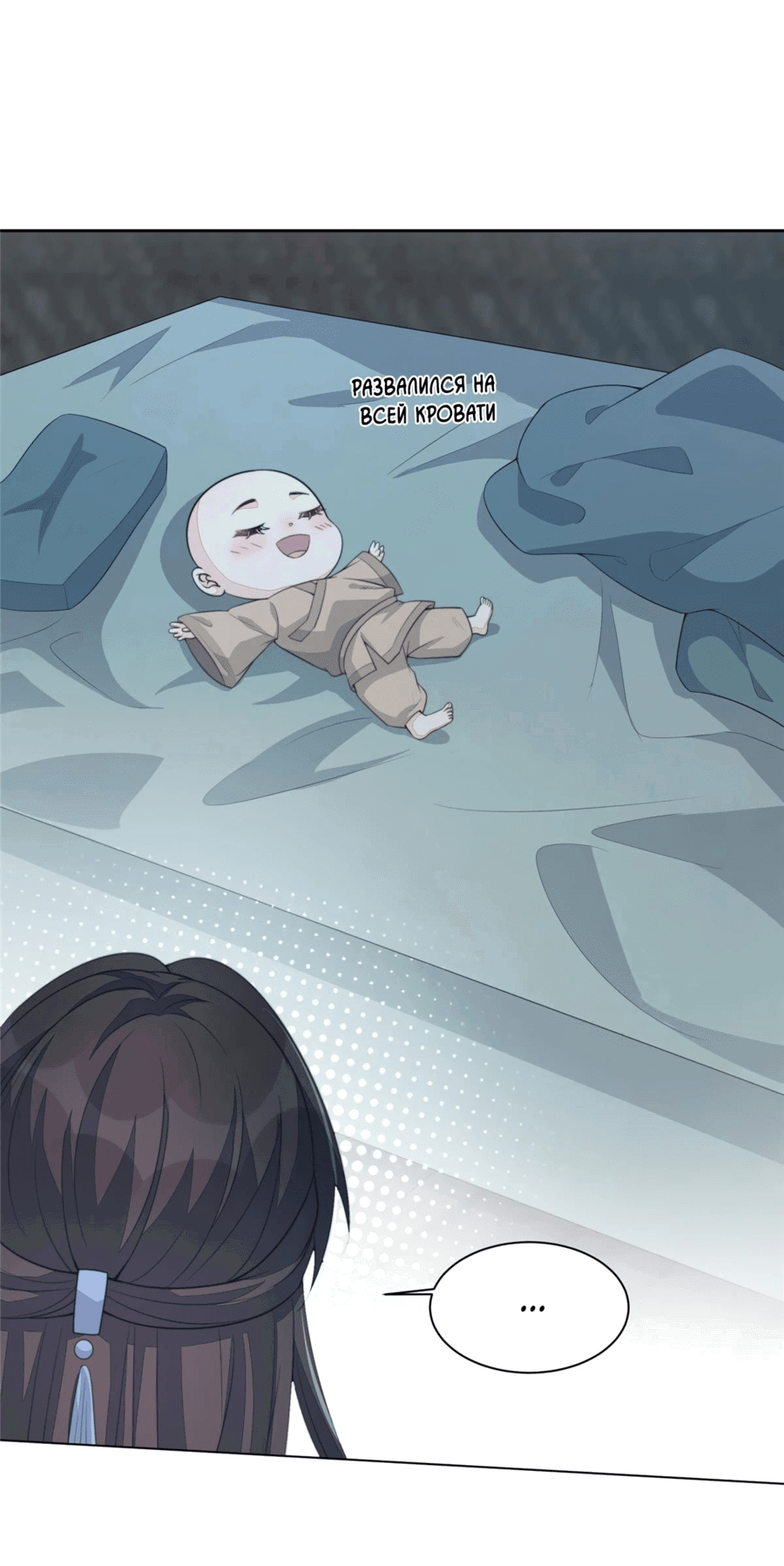 Манга Жена главного министра - Глава 35 Страница 4