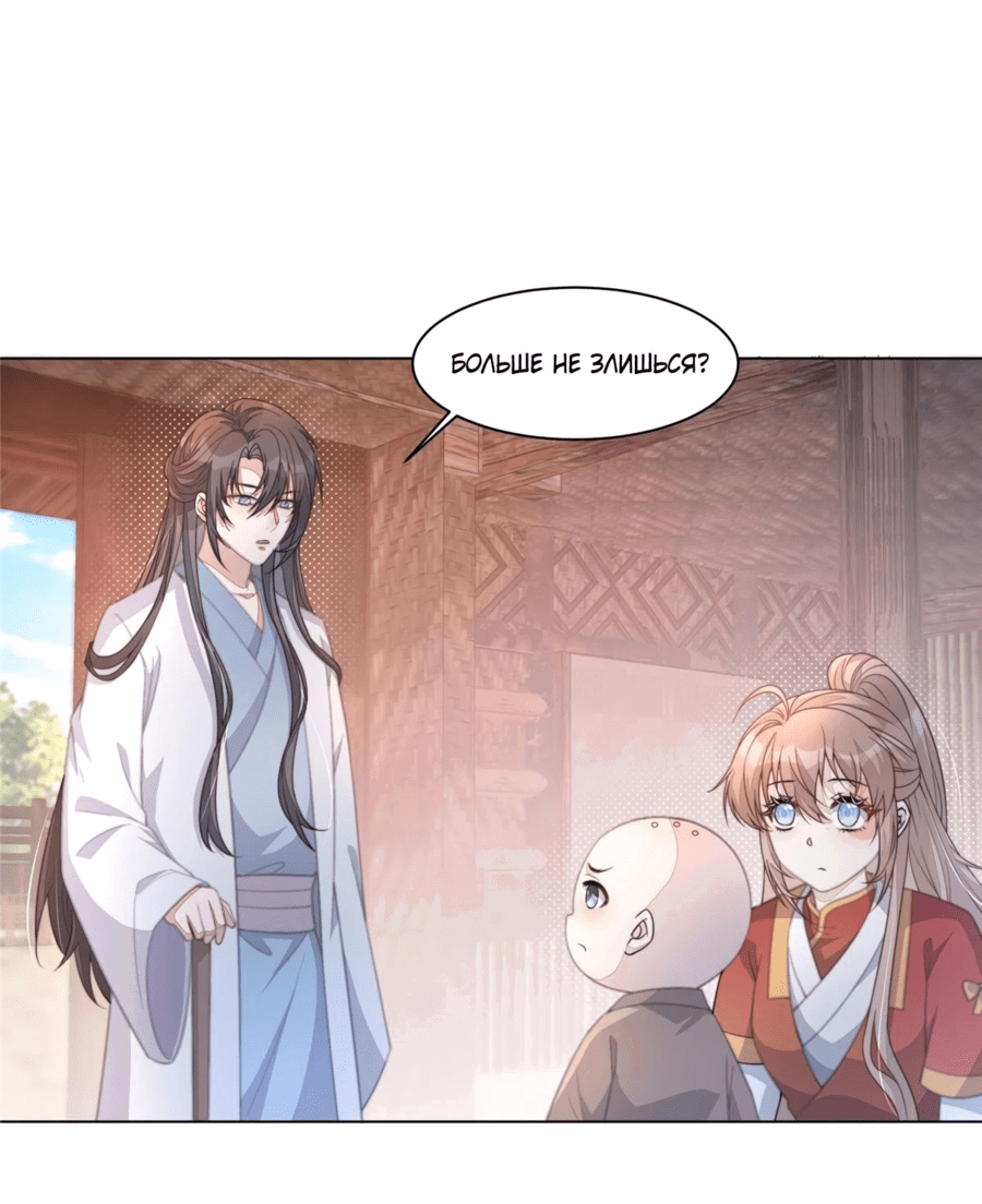 Манга Жена главного министра - Глава 35 Страница 23