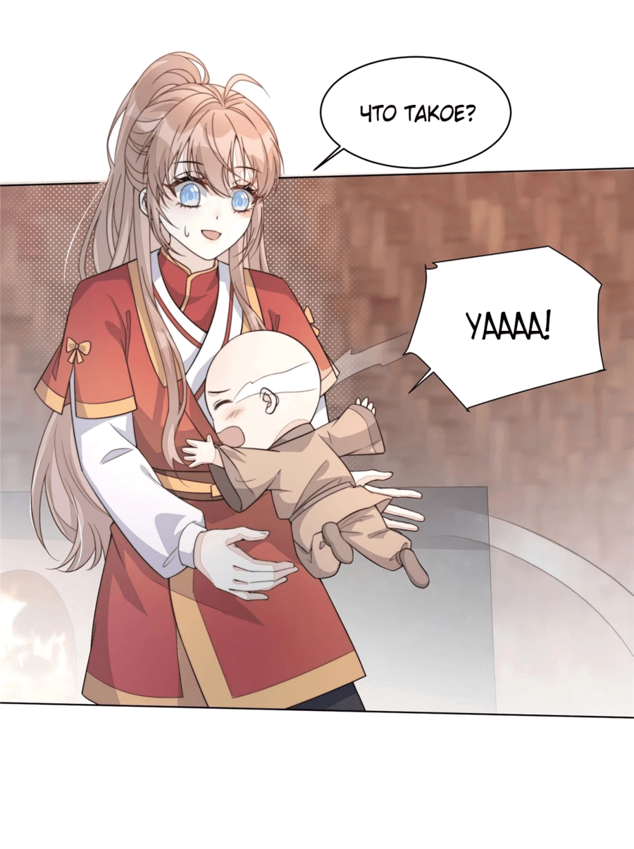 Манга Жена главного министра - Глава 35 Страница 21