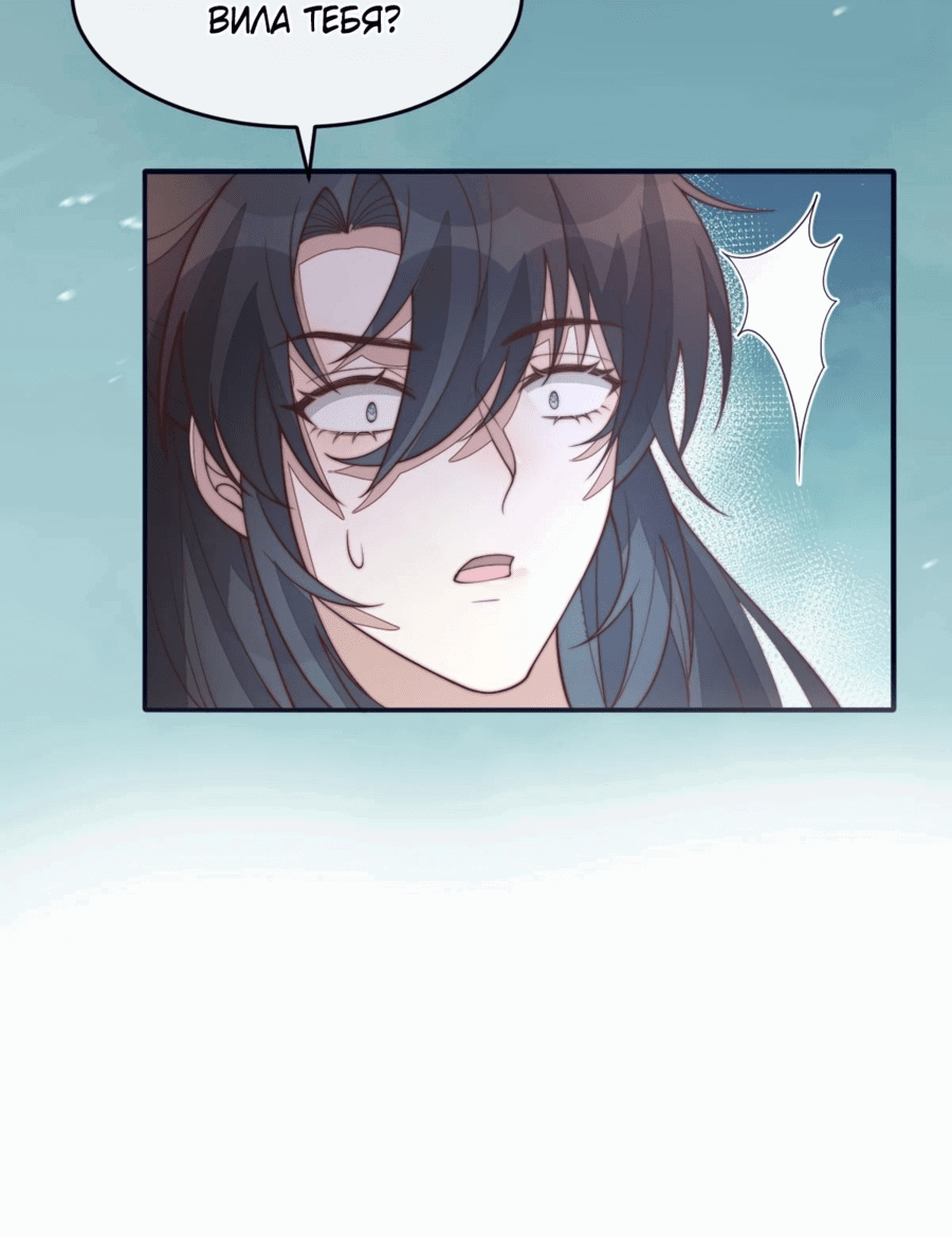 Манга Жена главного министра - Глава 34 Страница 24