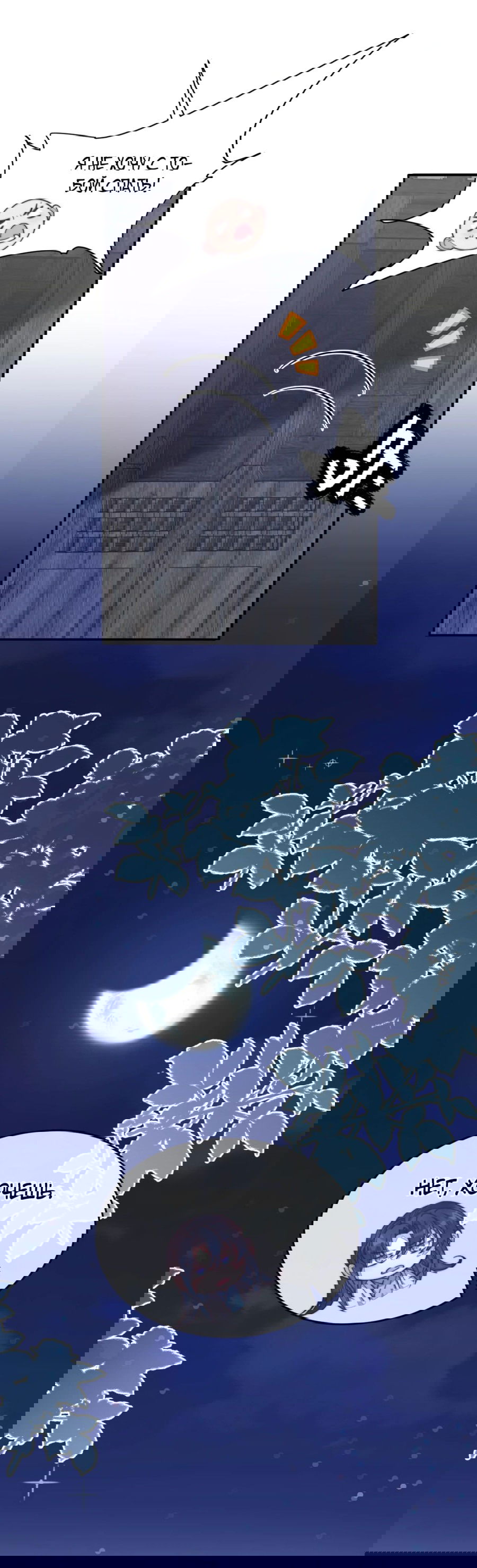 Манга Жена главного министра - Глава 34 Страница 53