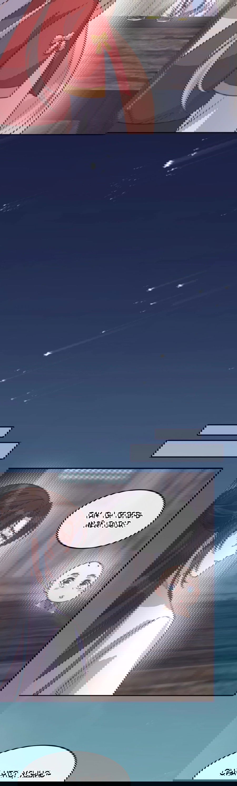 Манга Жена главного министра - Глава 34 Страница 23