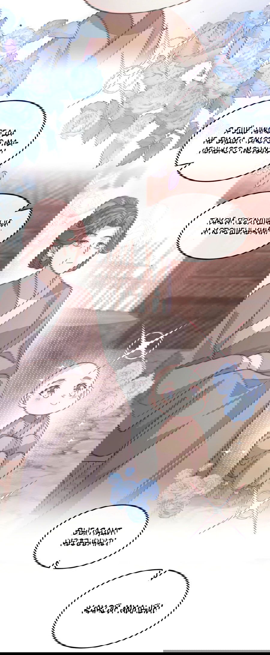 Манга Жена главного министра - Глава 34 Страница 12