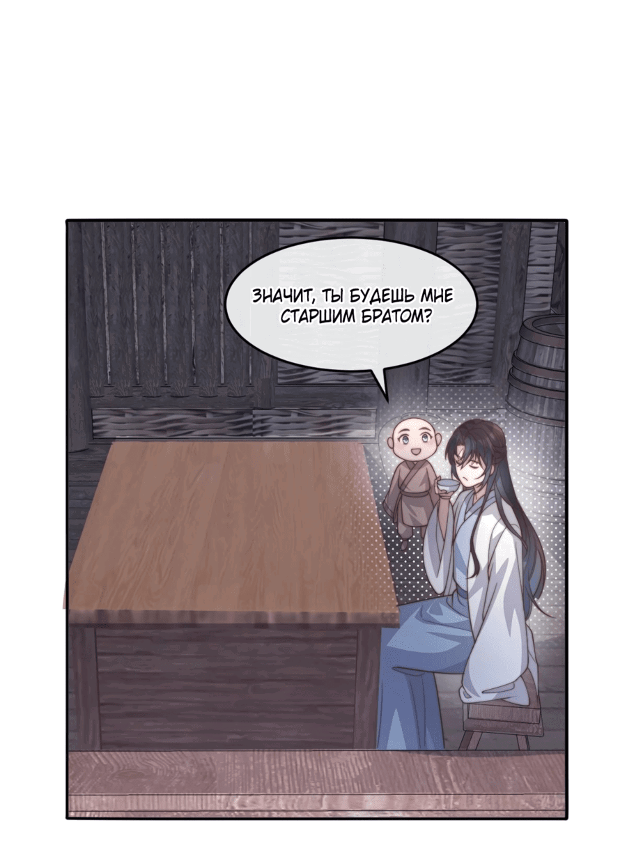 Манга Жена главного министра - Глава 34 Страница 27