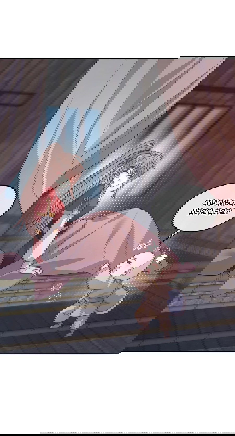 Манга Жена главного министра - Глава 34 Страница 50