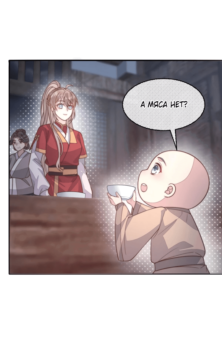 Манга Жена главного министра - Глава 34 Страница 34