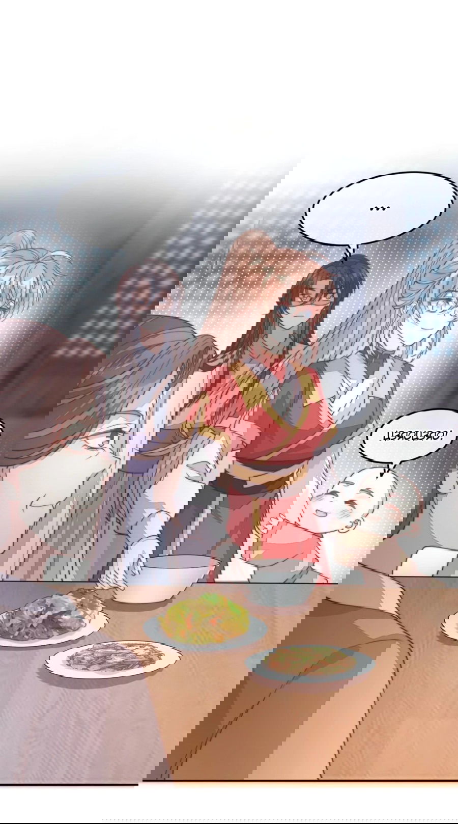 Манга Жена главного министра - Глава 34 Страница 15