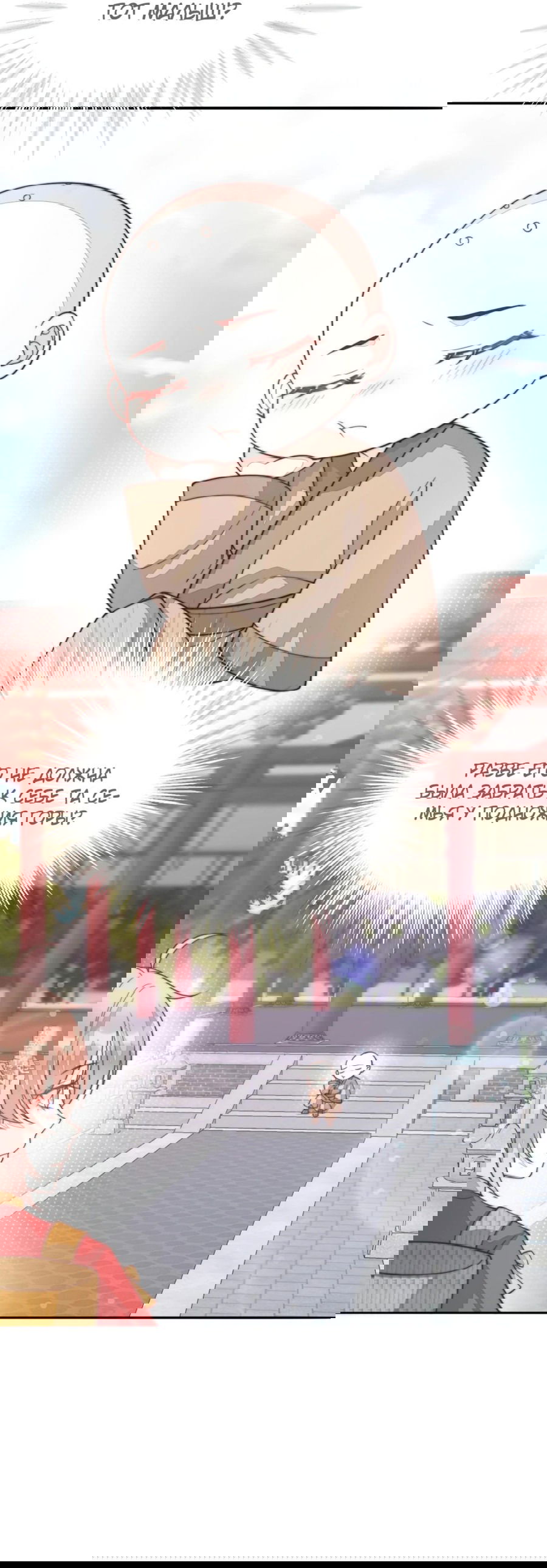 Манга Жена главного министра - Глава 33 Страница 37