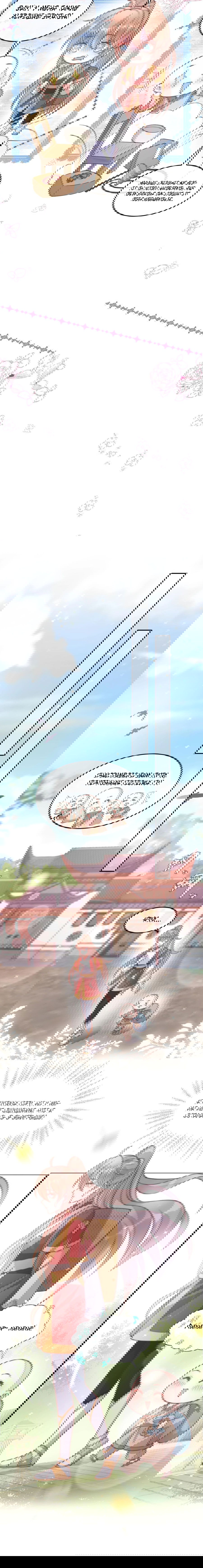 Манга Жена главного министра - Глава 33 Страница 60